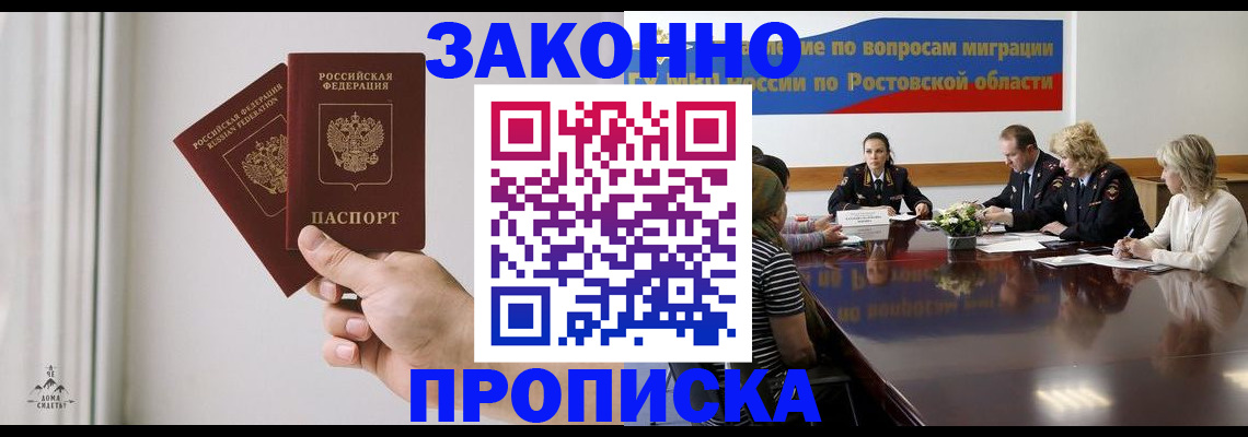 прописка в квартире в Инзе