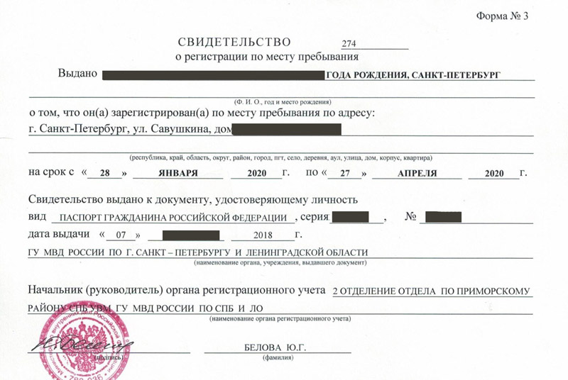 временная регистрация в Инзе временная регистрация в Инзе