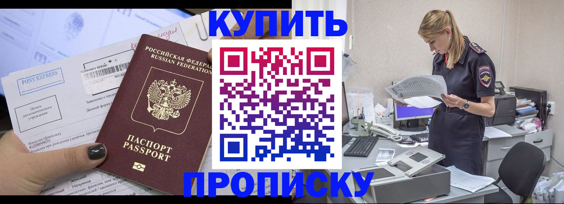 временная регистрация поиск в Инзе