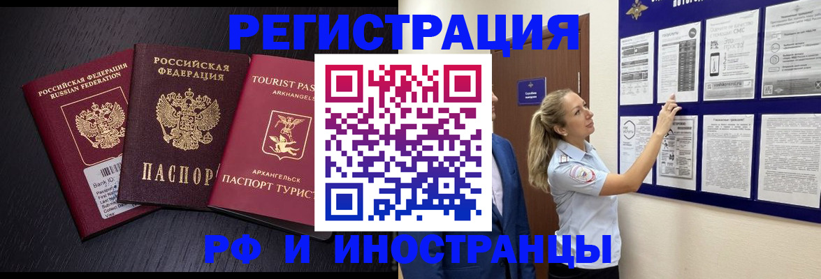 прописка паспорт в Инзе